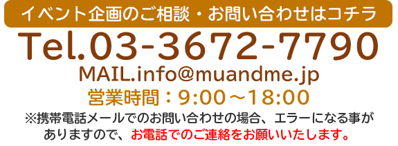 お問い合わせはコチラ